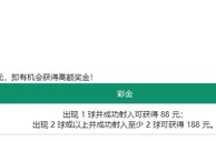 热博玩5大联赛遇点球送彩金