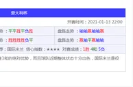 玩球资讯：外媒称中国黑客瞄准线上博彩公司，勒索1亿美金比特币