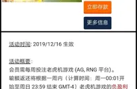 平博角子机 - 周周负盈利返还2.5% 最高2000元
