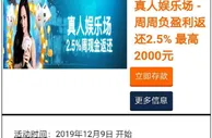 平博真人YL场 - 周周负盈利返还2.5% 最高2000元