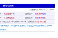 玩球网报：惠誉预计澳博上葡京将在2023年之前带来35亿港币的EBITDA
