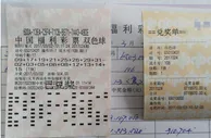 普通上班族中双色球971万大奖老婆担心其领奖出走