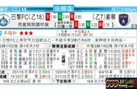 东方拆局(法聯盃)