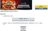 明陞M88 财神献宝周锦标赛 奖金高达756,000元