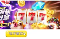 E世博~电子喷发利 奖金双拿(BB&爆奖电子加码)