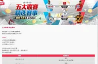 易发国际 时刻追踪「五大联赛 精选赛事」， 就有机会领取全网最高返水1.5%
