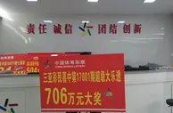 海南彩民抱走大乐透706万！捐奖金给希望工程
