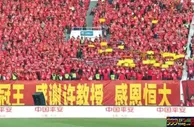 足球资讯：法媒评近10年最成功球队：广州恒大、西甲双雄等