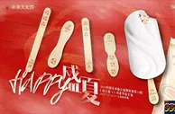 足球赛报：上港发布战华夏海报：Happy盛夏 期待5连胜