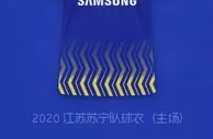 足球资讯：网传江苏苏宁2020赛季主场球衣，动感条纹设计！球迷：灵感自国米