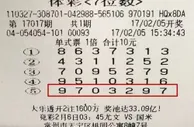 守得云开见月明彩民守号17年终中体彩500万