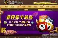 玩球资讯：陕西姐妹轻信“内部博彩消息” 投入20万提现不了