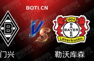 赛前爆料: 德甲赛事分析：门兴格拉德巴赫 VS 勒沃库森