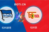 精选推荐: 德甲赛事分析：柏林赫塔 VS 柏林联