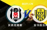 精选推荐: 土超赛事分析：贝西克塔斯 vs 安卡拉古库
