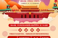 战神国庆嘉年华 烟花齐放日日送