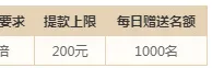 万象城：迎新豪礼 注册赠送58