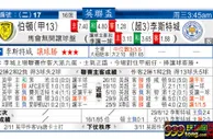 东方拆局(英聯盃)