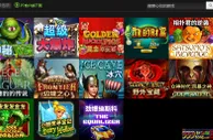 22款新游戏上架！11个游戏平台投送2.88%返水！优惠期有限！--伟德亚洲