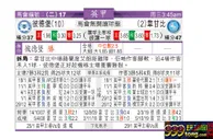 东方拆局(英甲)