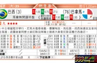 东方拆局(友誼賽)