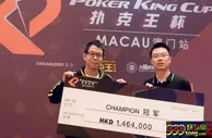 中国选手蒲蔚然获得扑克王杯冠军，捧走百万奖金