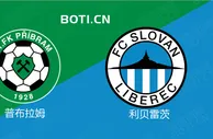 精选推荐: 捷甲赛事分析：普布拉姆 VS 利贝雷茨