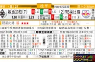 东方拆局(德甲)