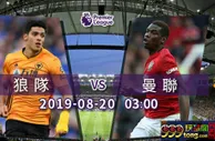 英超：曼联硬闯狼「巢」盼复仇