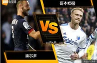 [原創版權] 188BET金宝博10月4日欧足联欧洲联赛：波尔多 VS 哥本哈根