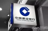 玩球网报：建行一基层员工贩卖客户信息 年收入30多万