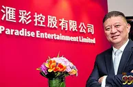 汇彩控股第三季度收入2.72亿港元 同比升1.9%