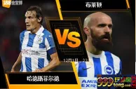 [原創版權] 188BET金宝博12月1日英格兰超级联赛: 哈德斯菲尔德 VS 布莱顿