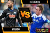 [原創版權] 188BET金宝博11月9日德国乙组联赛: 帕德博恩 VS 荷尔斯泰因
