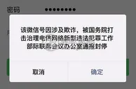 海外资讯：近日中缅边境多地QQ、微信被封停 公安部做出回应