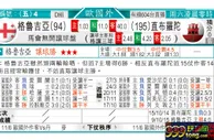 东方拆局(德乙)