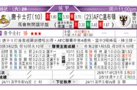 东方拆局(英甲)