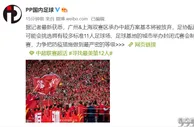 足球资讯：大反转！曝足协再次将开赛方案全换：中超不去广州上海赛区踢了