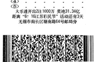 铁杆彩民中683万欲买两套房此前最高中百元