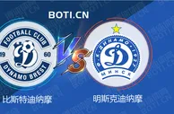 精选推荐: 白俄超赛事分析：比斯特迪纳摩 VS 明斯克迪纳摩