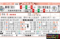 东方拆局(蘇聯盃)