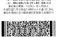 家和万事兴福建莆田夫妻喜领体彩大乐透22万