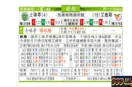 东方拆局(葡超)