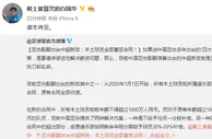 足球资讯：中超新政曝光引热议！大牌外援恐集体逃离，球迷吐槽：无视劳动法