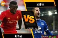 [原創版權] 188BET金宝博12月2日英格兰超级联赛: 利物浦 VS 埃弗顿