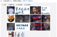 内马尔当选西甲11月最佳球员