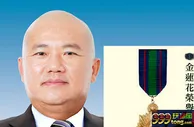 玩球资讯：金龙赌场老板陈明金获澳门金莲花荣誉勋章