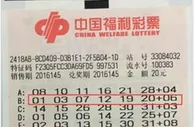 老两口饭后散步"捡"回1252万:等奖金度日如年