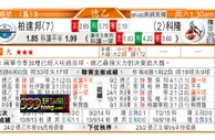 東方拆局(西甲)