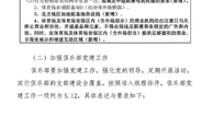 足协官方：中超报名需有本队培养的两名U21 20年需配女足